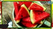 Watermelon, Skin benefit | तरबूज के त्वचा फायदे| Beauty Tips| तरबूज निखारेगा आपकी सुंदरता | BoldSky
