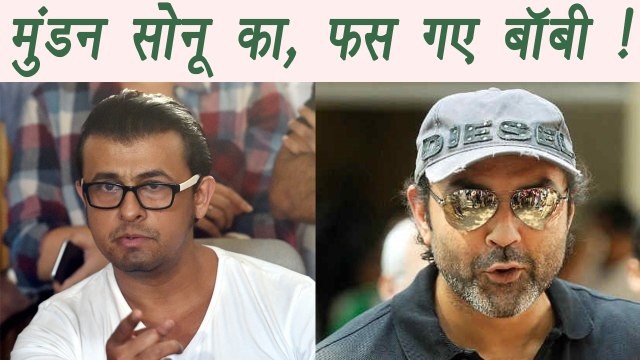 Sonu Nigam Azaan Controversy: Bobby Deol WAITED for an hour because of Sonu | FilmiBeat