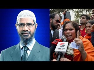 Sadhvi Prachi announces bounty on Zakir Naik | Oneindia News