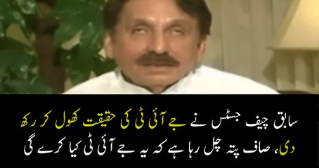 Ex Chief Justice Iftikhar Ch totally dissected Panama case's verdict