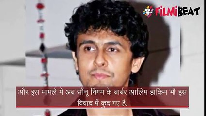 Sonu Nigam Azaan controversy : Barber who shaved singer's head, challenged Muslim cleric | Filmibeat