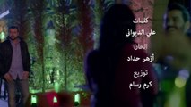 هيثم يوسف - أيا ناس _ Haitham Yousif - Aya Nass - 720P HD