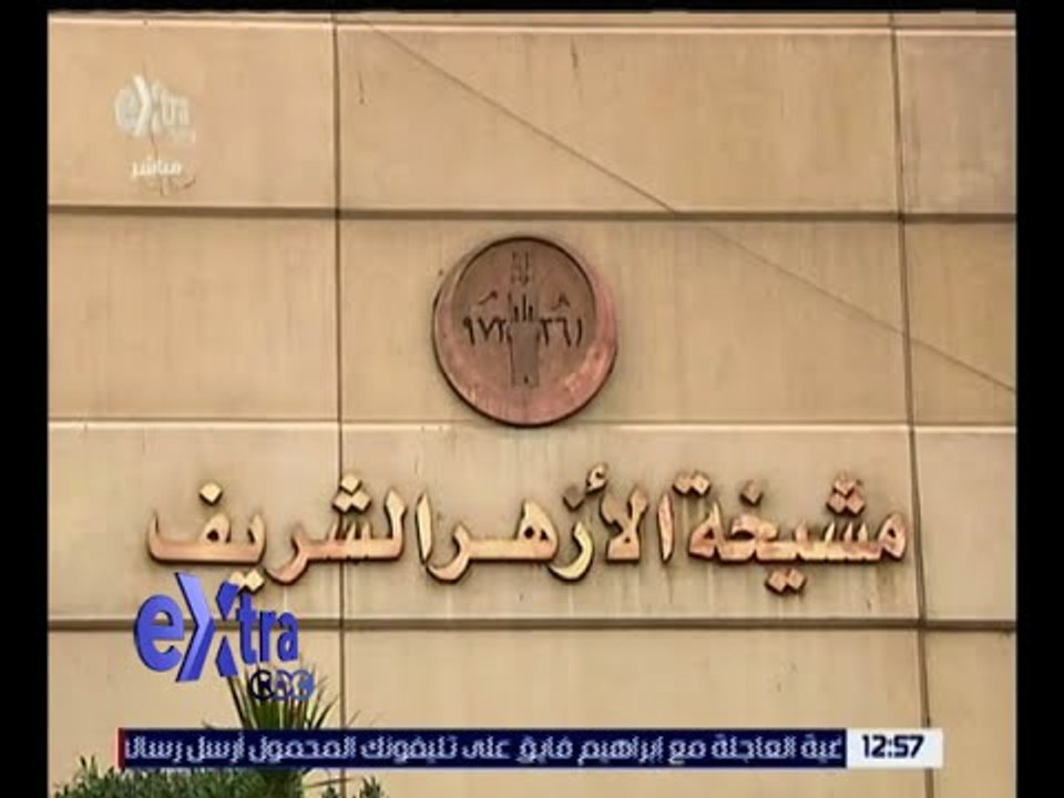 غرفة الأخبار | الأزهر يدين تدمير مسجد بميانمار ويطالب بوقف الانتهاكات ضد المسلمين