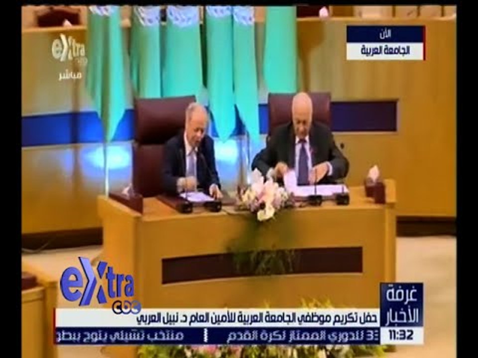 غرفة الأخبار | كلمة د / نبيل العربي بحفل تكريم موظفي الجامعة العربية