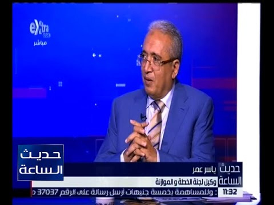 حديث الساعة | ياسر عمر يشرح الناتج القومي الإجمالي للموازنة العامة للدولة
