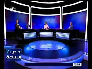 حديث الساعة | مجلس النواب يناقش الموازنة العامة للدولة | كاملة