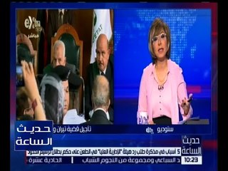 حديث الساعة | وقف نظر الطعن على حكم إلغاء اتفاقية الجزيرتين .. التفاصيل