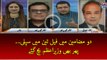 Do Mazameen Mein Fail Teen Mein Supply.. Phir Bhi #PMNawaz Bach Gaey | CrossTalk | 20 April 2017