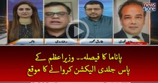 #PanamaLeaks Ka Faisla.. #PMNawaz Key Paas Jaldi #Election Karwaney Ka Mauqa | CrossTalk | 20 April 2017