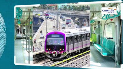 Bengaluru Metro Rail To Have A "Special Ladies Compartment"  | Oneindia Kannada