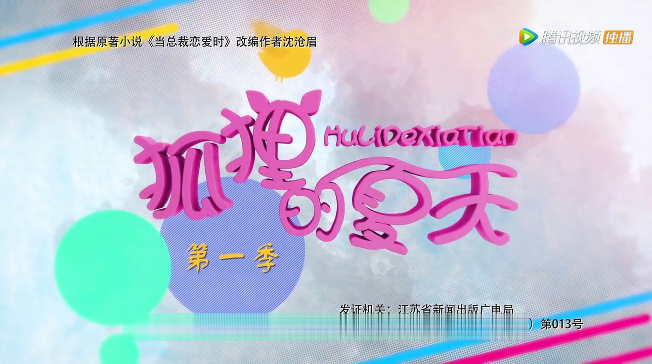 FOX FALL IN LOVE EP02 المسلسل الصيني ثعلب وقع في الحب الحلقة الثانية