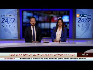 تفاصيل مقتل شرطي و اصابة أخر في اطلاق نار وسط العاصمة باريس