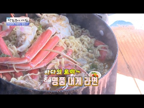명품 대게 라면을 먹어보자~ [광화문의 아침] 418회 20170209
