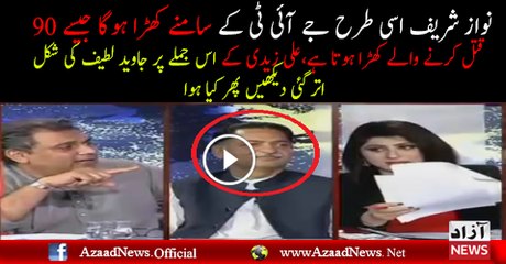 Mulk Ka Prime Minister Usi Tarha JIT Ke Samney Kahare Honge Jesey 80 , 90 Qatal Wale Hoty Hain...Ali Zaidi