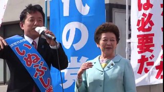 20150424　犬伏秀一区議選に応援に駆けつけた、中山恭子 元拉致問題担当大臣