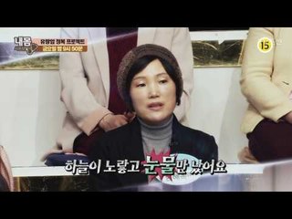 유방암 정복 프로젝트_내 몸 사용설명서 141회 예고