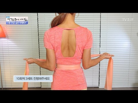 1분 건강, 굽은 어깨 펴는 운동! [광화문의 아침] 417회 20170208