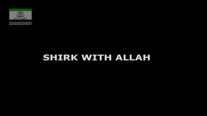 SHIRK WITH ALLAH - 089 - اللہ کے ساتھ شرک