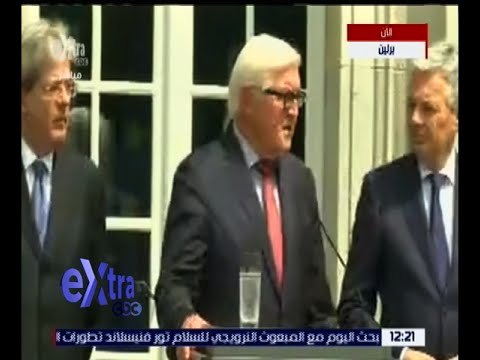 غرفة الأخبار | مؤتمر صحفي لوزراء خارجية الدول المؤسسة للاتحاد الأوروبي