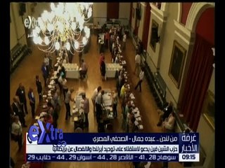 غرفة الأخبار | شاهد .. تباين في ردود أفعال الأوروبيين عقب خروج بريطانيا من الاتحاد الأوروبي