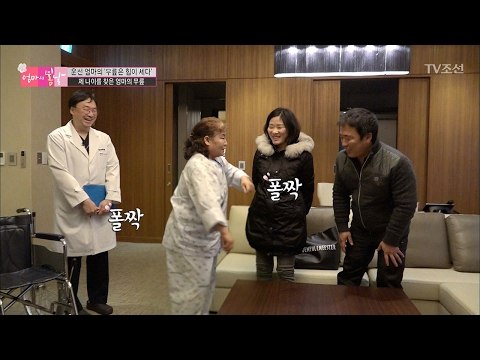 엄마의 새로운 봄날, 춤까지 출 정도?! [엄마의 봄날] 75회 20170205