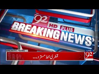 Descargar video: Panama Case Verdict Announced: Court orders formation of JIT to investigate PM Nawaz Sharif