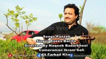 Pashto New Songs 2017 Raees Bacha Official Panzeb