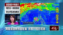 興蘭海運無預警歇業 旅客行程恐泡湯 即時新聞 新聞 壹電視 NextTV