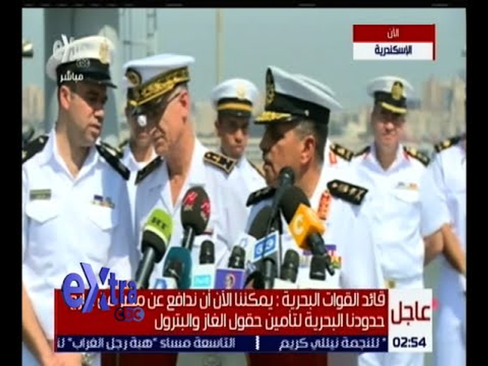 غرفة الأخبار | مؤتمر صحفي مشترك لقائد القوات البحرية المصرية ونائب القوات البحرية الفرنسية