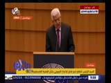 غرفة الأخبار | كلمة الرئيس الفلسطيني محمود عباس أمام البرلمان الأوروبي