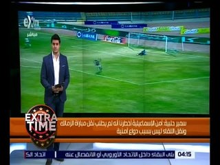 Скачать видео: اكسترا تايم | مجلس المصري مندهش من نقل مباراة الزمالك غداً إلى الإسكندرية