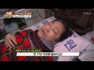 당뇨 방치했다가 다리가 썩어버린 환자 [슈퍼푸드의 비밀 천년만년2] 3회 20170205