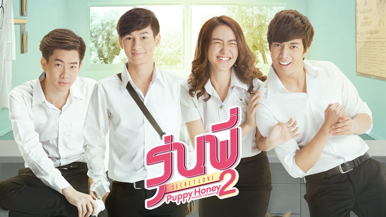 Secret Love - Puppy Honey 2 Episode 1 VOSTFR