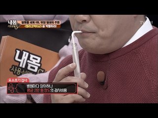 헬리코박터균 박멸, 치료법은? [내 몸 사용설명서] 140회 20170203