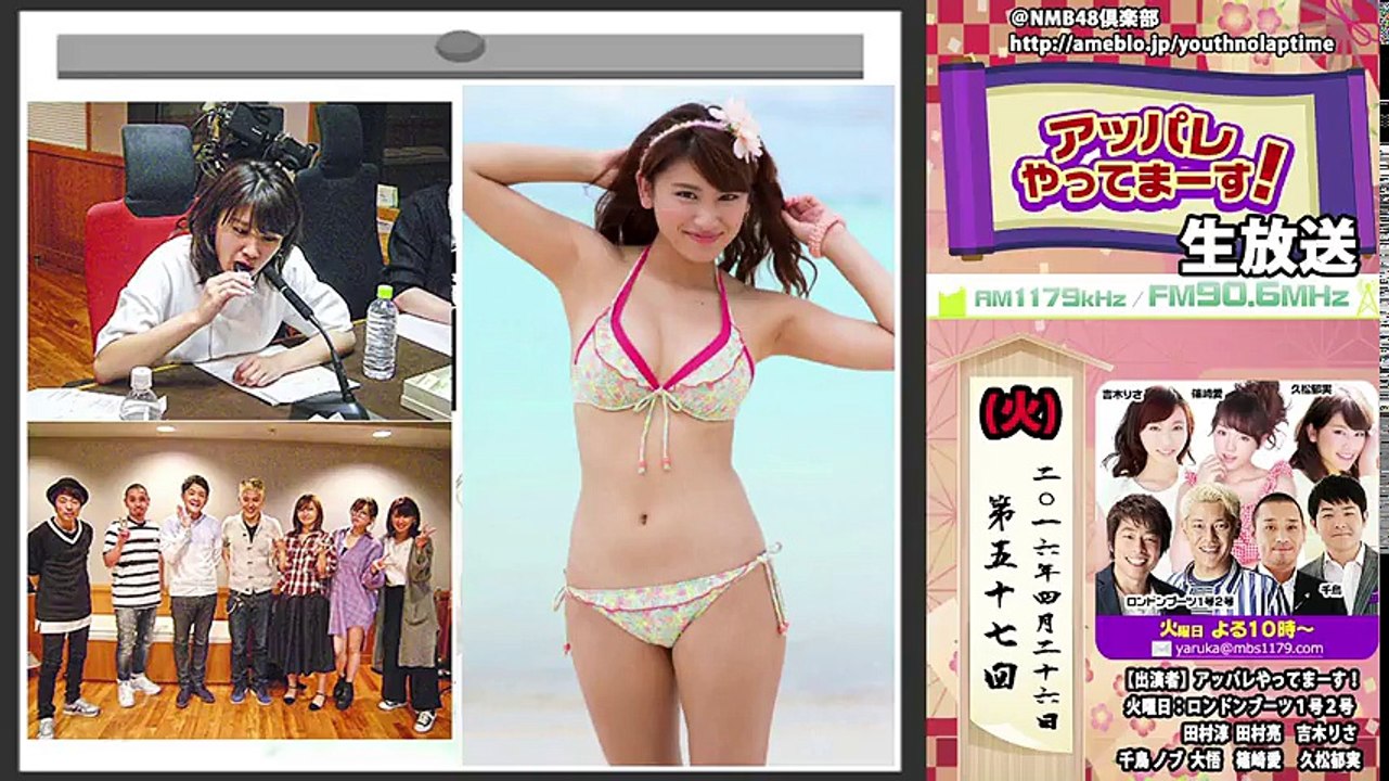 千鳥 アッパレやってまーす! 第57回(火) 2016.04.26 part 1/2