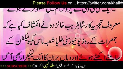 Last Sms Of Mashal Khan Abdul Wali Khan University Mardan(360p)