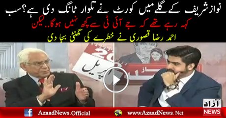 Supereme Court Nay Nawaz sharif ko Clean Chit Nahi Di Court