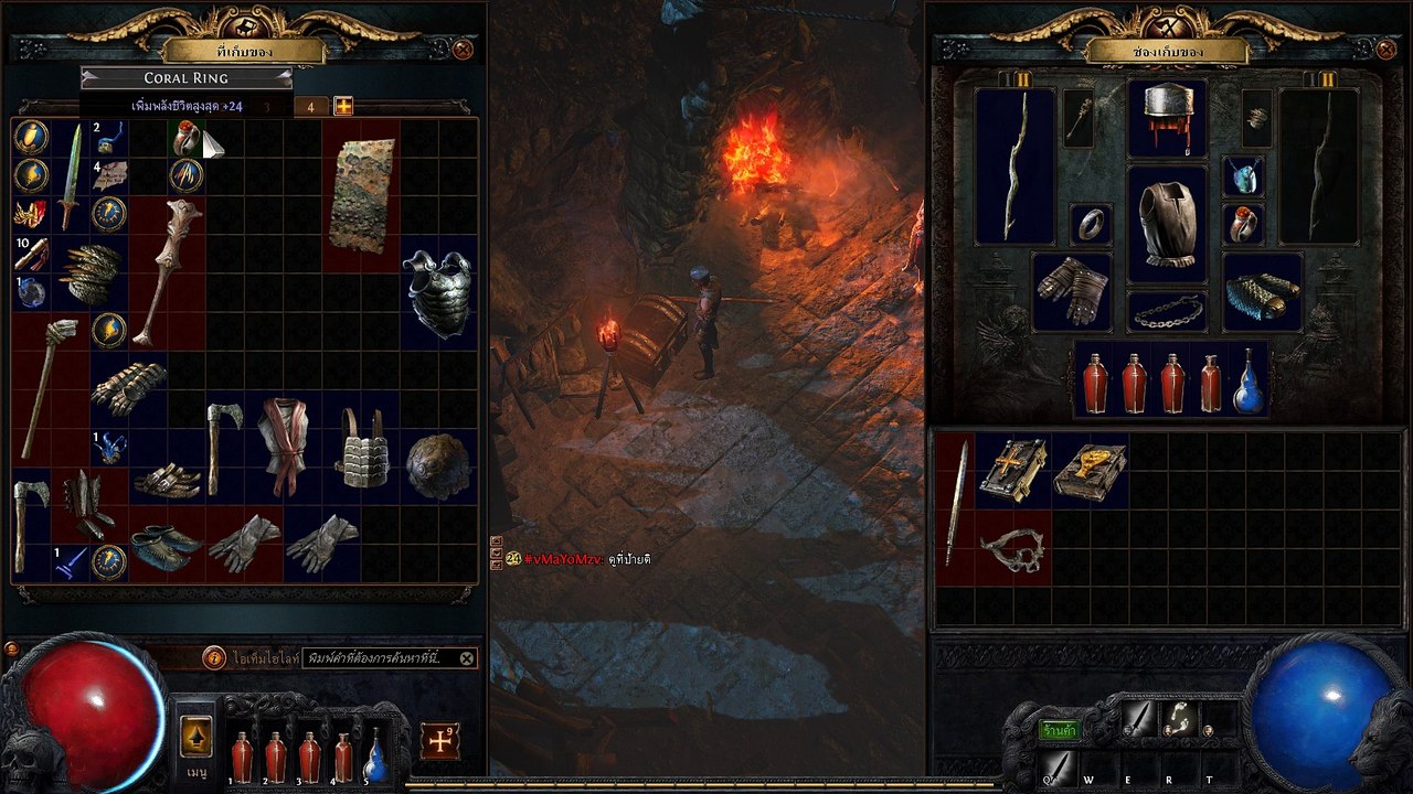 EP-15 ชื้อไอเท็ม และ ขายไอดท็ม Path of Exile