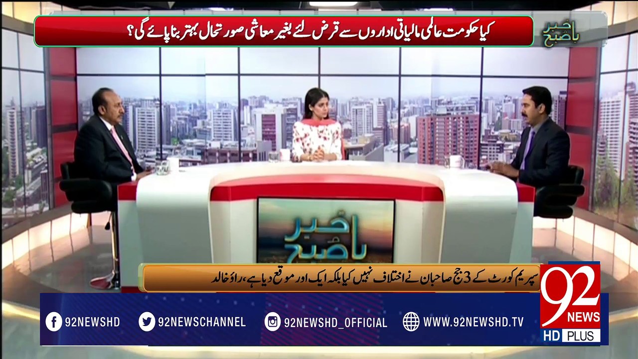 Bakhabar Subh -21-04-2017- 92NewsHDPlus