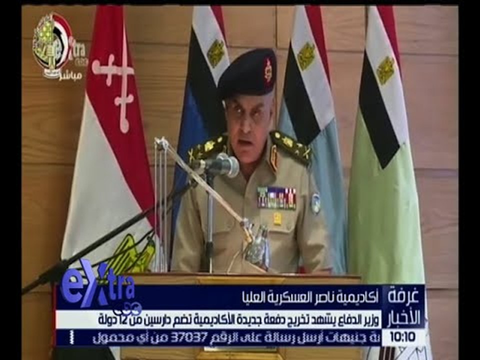غرفة الأخبار | وزير الدفاع يشهد تخريج دفعة جديدة لأكاديمية ناصر العسكرية