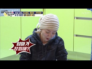 세 번 이혼한 엄마 상아, 서진이의 속마음은? [엄마가 뭐길래] 64회 20170202