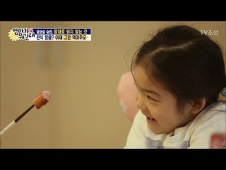 소시지를 편식하다니! 편식계의 황제 아람 [엄마가 뭐길래] 64회 20170202