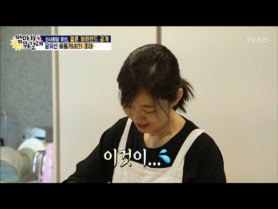 윤유선, 프로필의 비밀! [엄마가 뭐길래] 64회 20170202