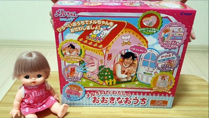 メルちゃん おうち メルちゃんとわたしのおおきなおうち Life Size Giant Baby Doll House Video Dailymotion