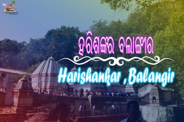 Harishankar temple Balangir ||famous for Lord siva and vishnu temple || waterfall