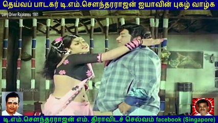 Lorry Driver Rajakannu  1981 T M Soundararajan Legend  song
