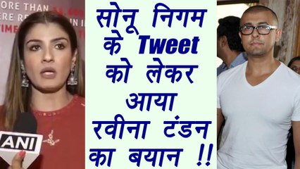 Sonu Nigam Azaan Tweet: Raveena Tandon shared her views on the issue | FilmiBeat