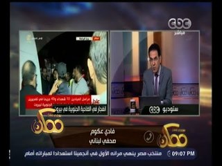 #ممكن | صحفي لبناني يروي عمل بطولي لشاب كان موجود بمكان التفجير بلبنان
