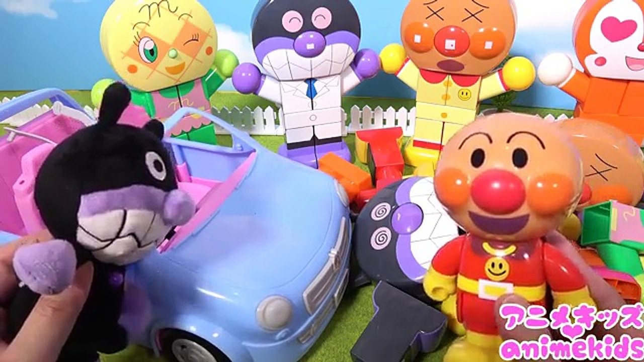 アンパンマン アニメ おもちゃ ブロック たくさん！組み立てよう❤ animekids アニメキッズ animation Anpanman Toy Block