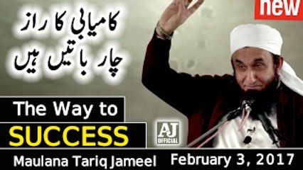 The Way to Success Latest New Bayan by Maulana Tariq Jameel _ 3 Feb 2017